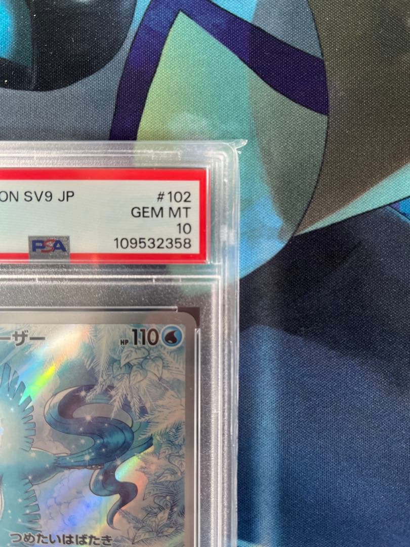 PSA10 フリーザー AR SV9 バトルパートナーズ 102/100