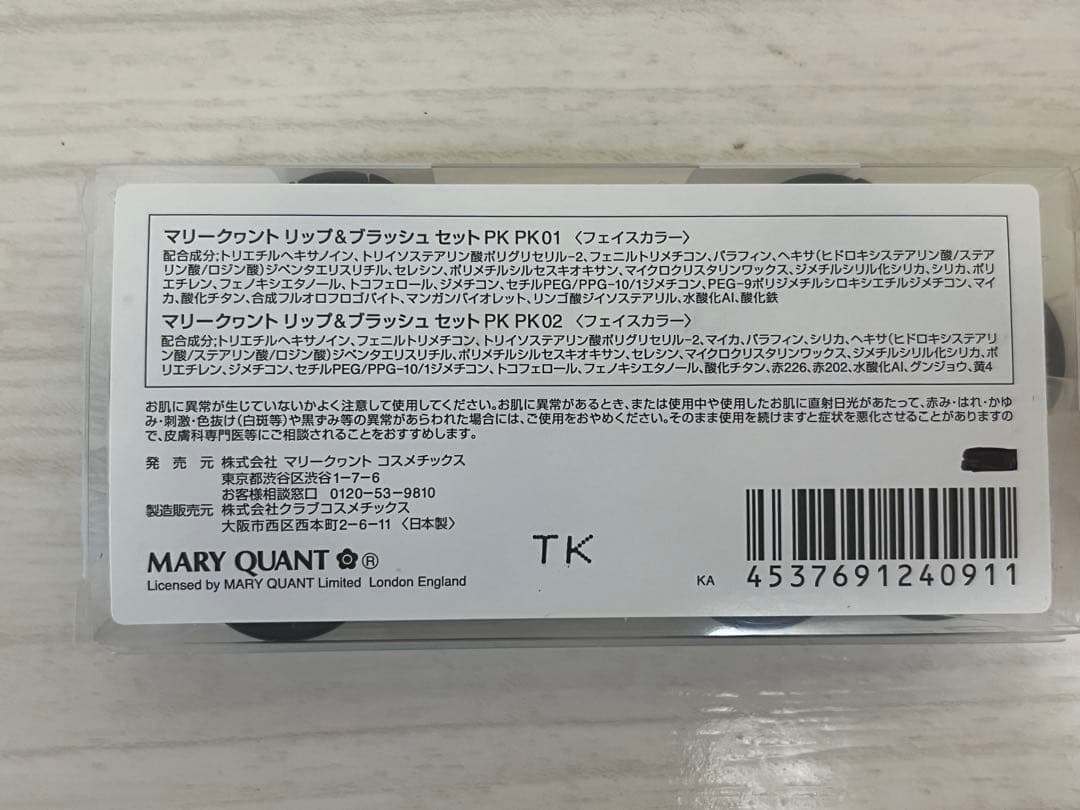 【限定品！！！】MARY QUANT リップ＆ヘアゴム