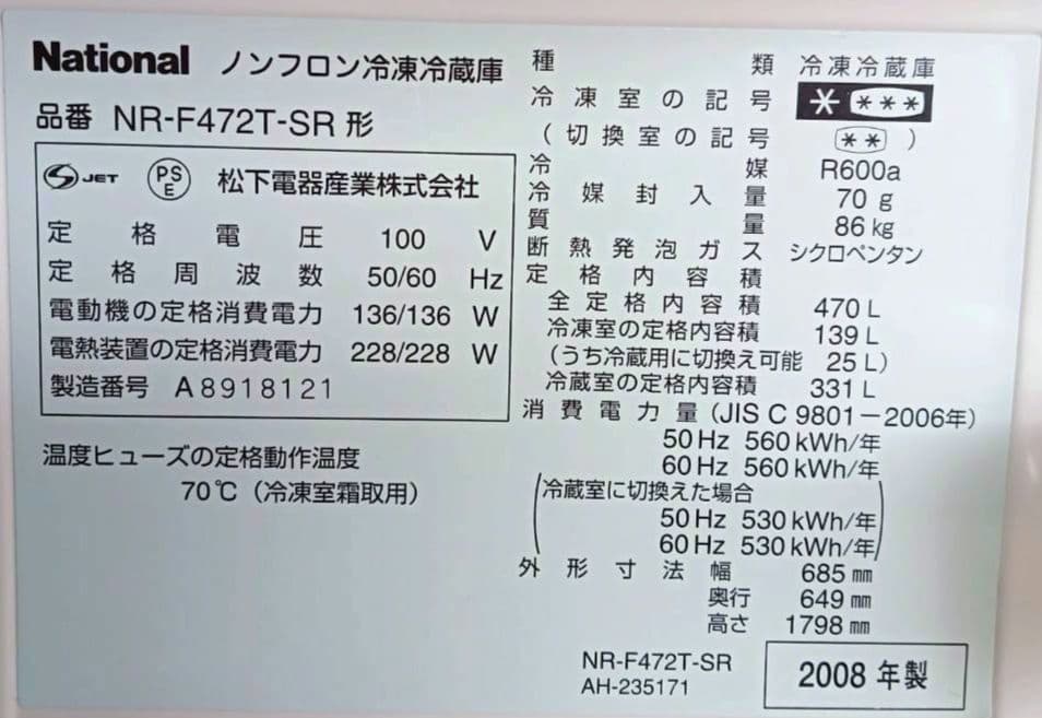 冷蔵庫 470L NR-F472T 冷凍庫 パナソニック Panasonic