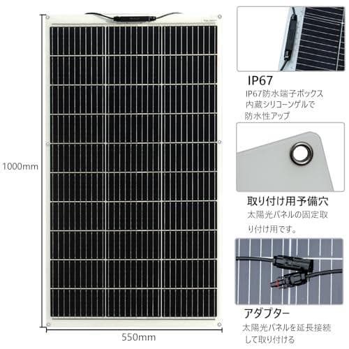 XINPUGUANG ソーラーパネル 100W 12V 単結晶 フレキシブDXT