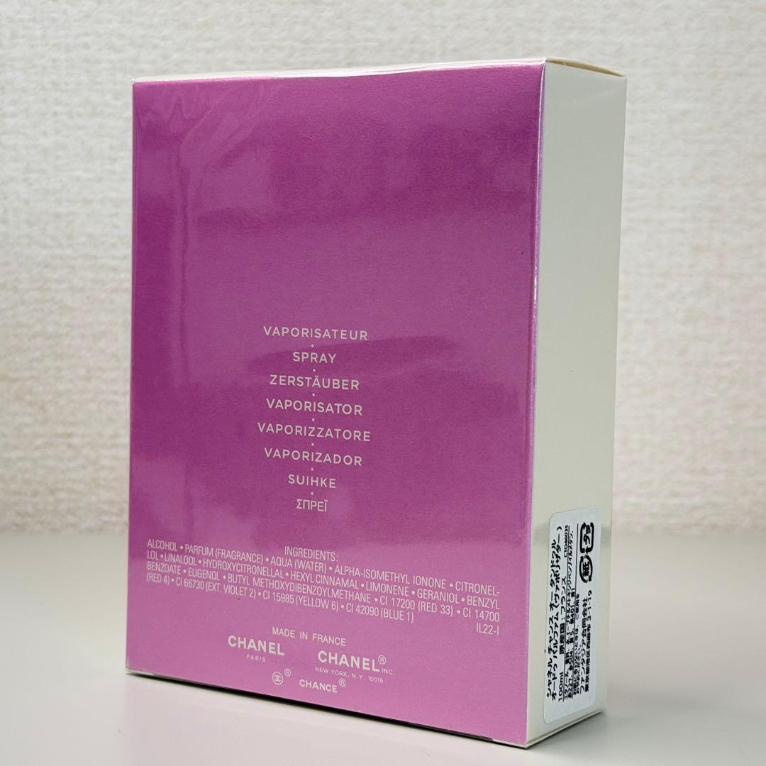 新品 シャネル チャンス オータンドゥル オードパルファム 100ml 香水