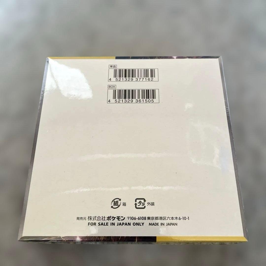 ポケモンカード　超電ブレイカー　シュリンク付き　新品未開封品　BOX