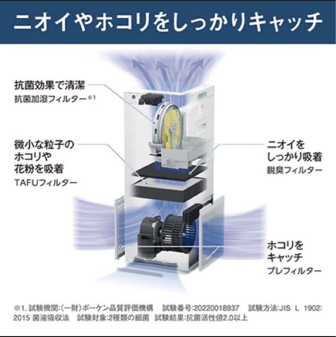 加湿機能付き【未開封、購入明細付き】ダイキン 空気清浄機 MCK 555AN-W