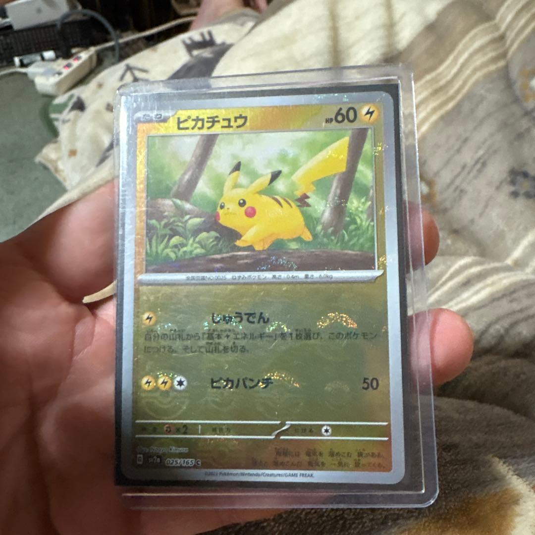 ピカチュウ C SV2a ポケモンカード151 025/165
