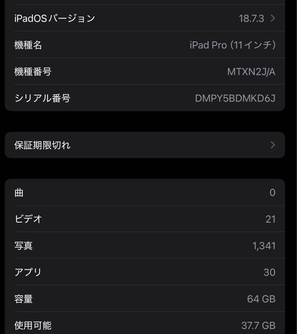 iPad pro 11 第一世代、キーボード、その他