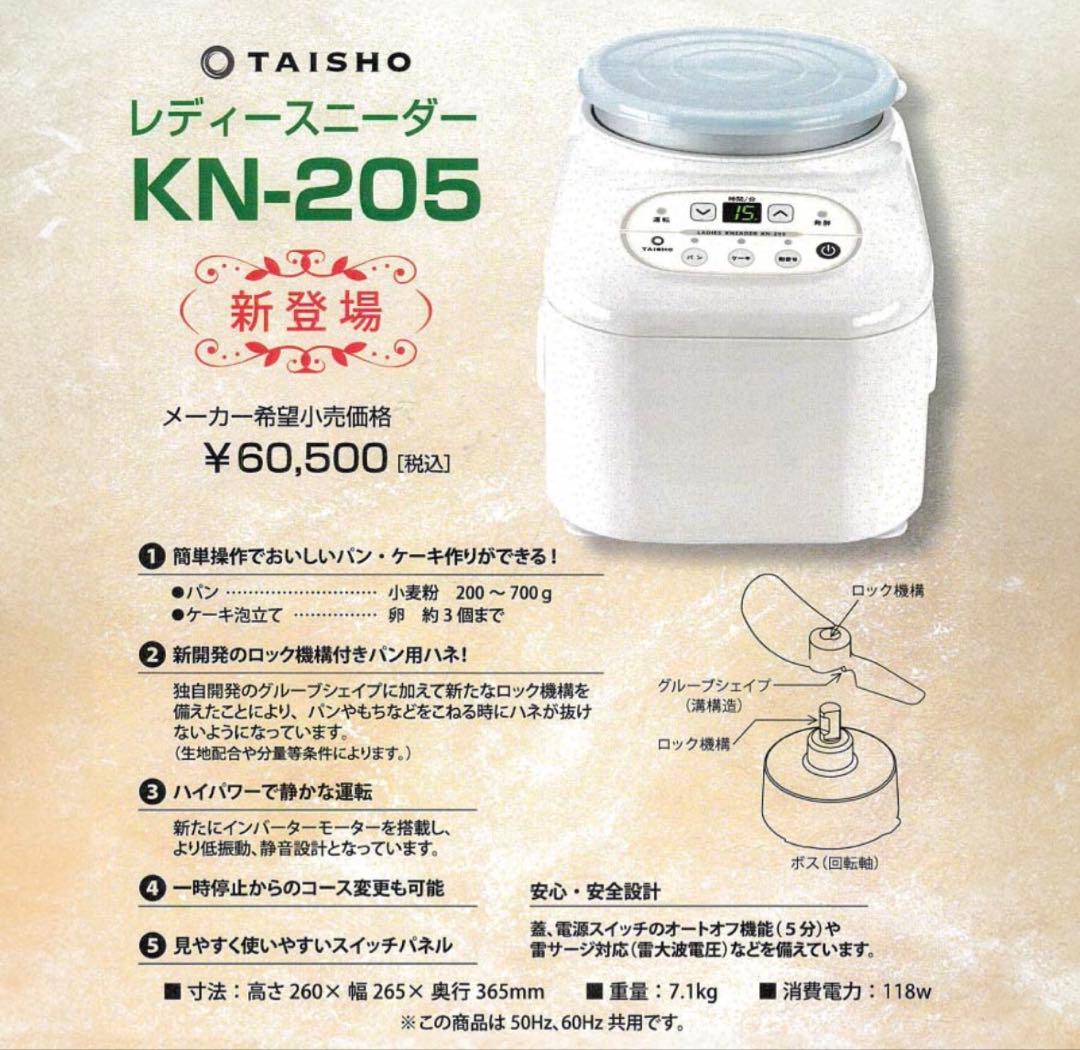 レディースニーダー KN-205