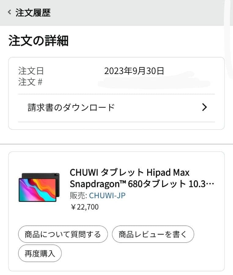 CHUWI Hipad MAX タブレット 8G 128G スナドラ680