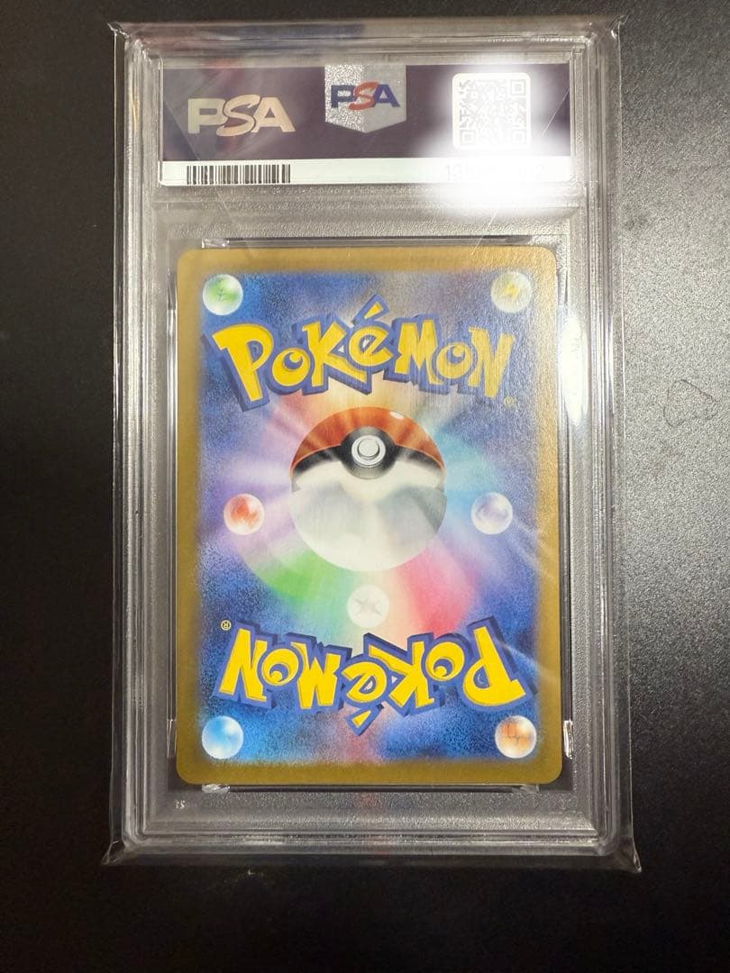ゲンガー R SV2a ポケモンカード151 マスターボールミラー PSA10