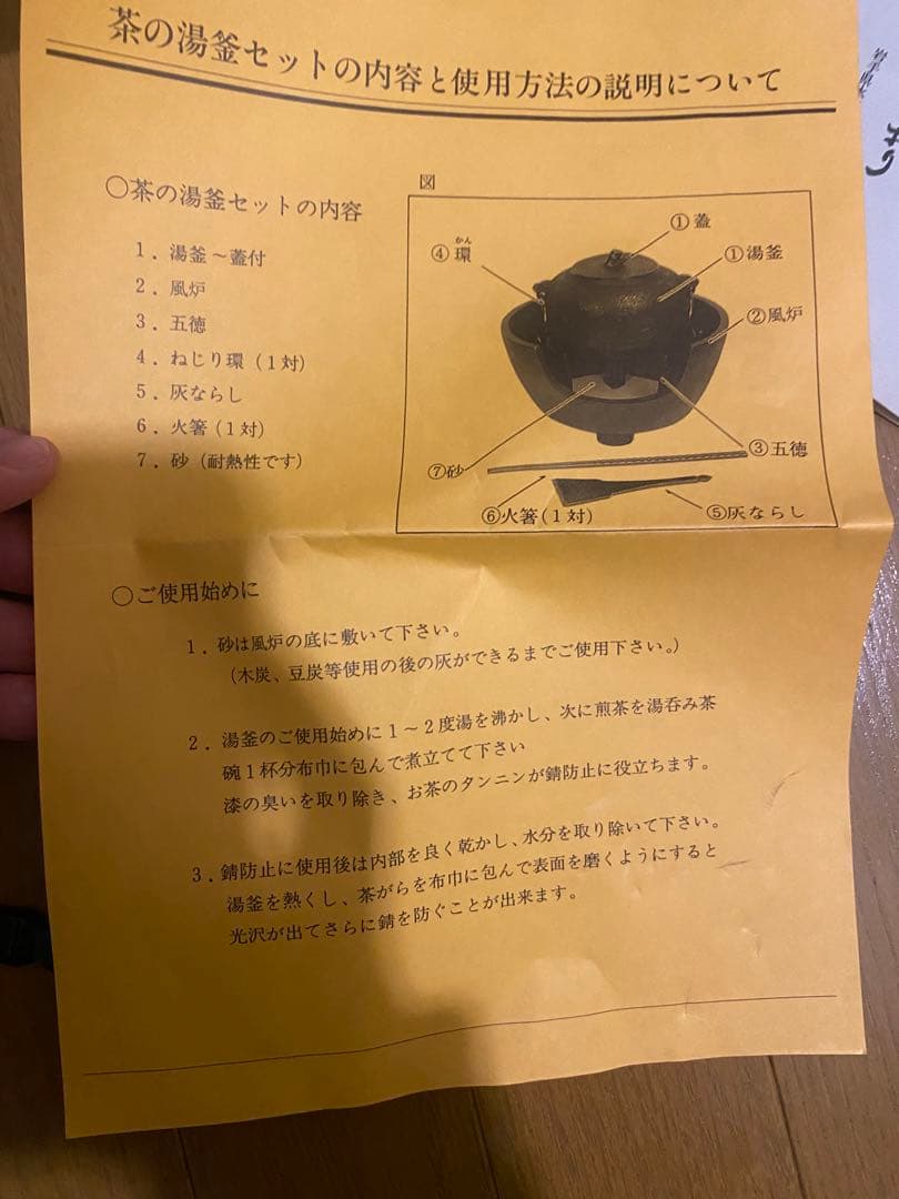 南部鉄器　茶の湯風炉釜・紅鉢竹紋　2.2L