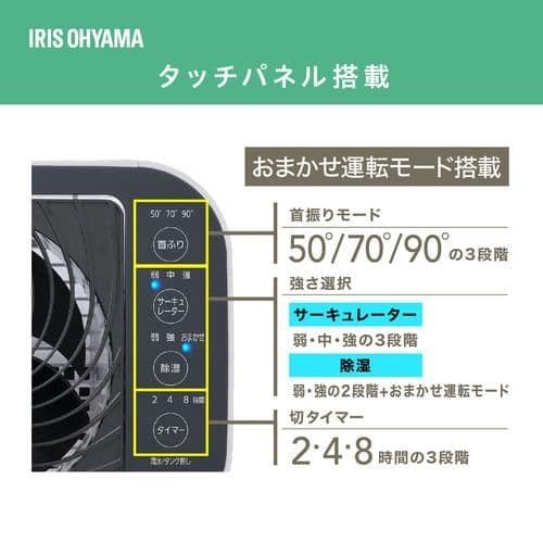アイリスオーヤマ サーキュレーター衣類乾燥除湿機 KIJDC-N50-W