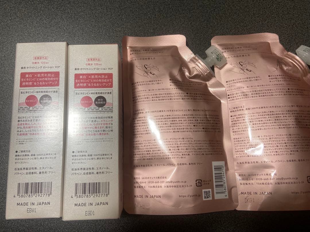 化粧水・ローション・トナー Yunth Pure VC Whitening Toner