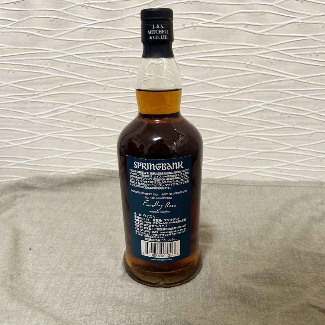 スプリングバンク Springbank ウイスキー 箱付 17年 マデイラウッド