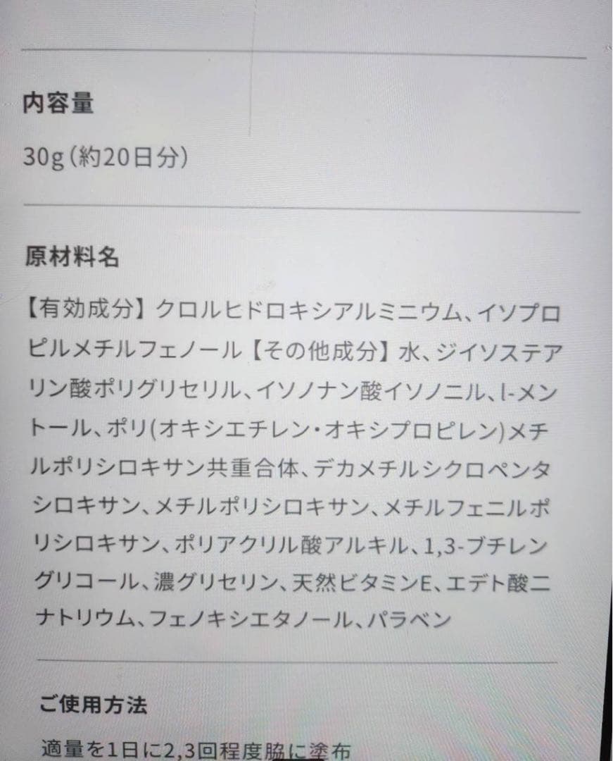 【新品、未使用】プルーストクリーム30g 2個セット値下げ不可