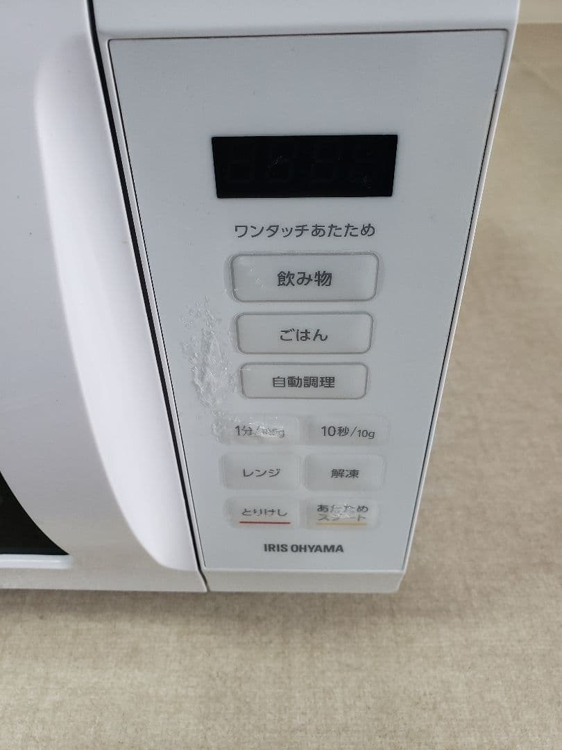 IRIS OHYAMA 電子レンジ KMB-F186-W