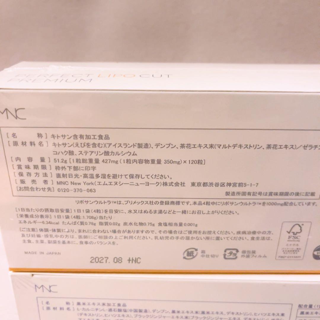 mg SIMPLISSE シンプリス パーフェクトダイエット セット