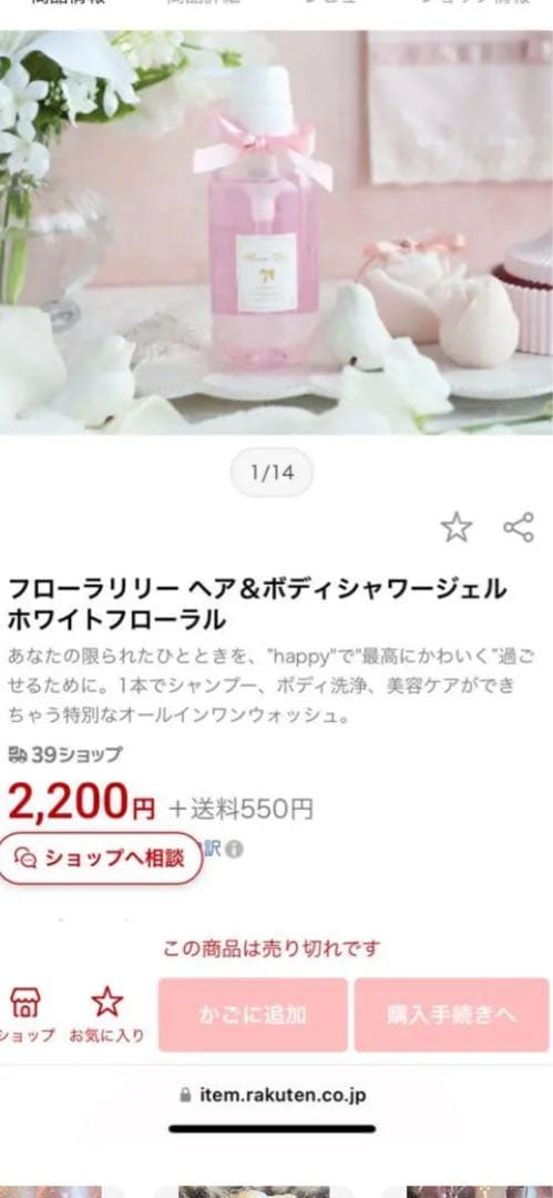 フローラリリー♦️新品 ３本セット♦️美容成分配合♦️美肌 全身シャンプー♦️送料込