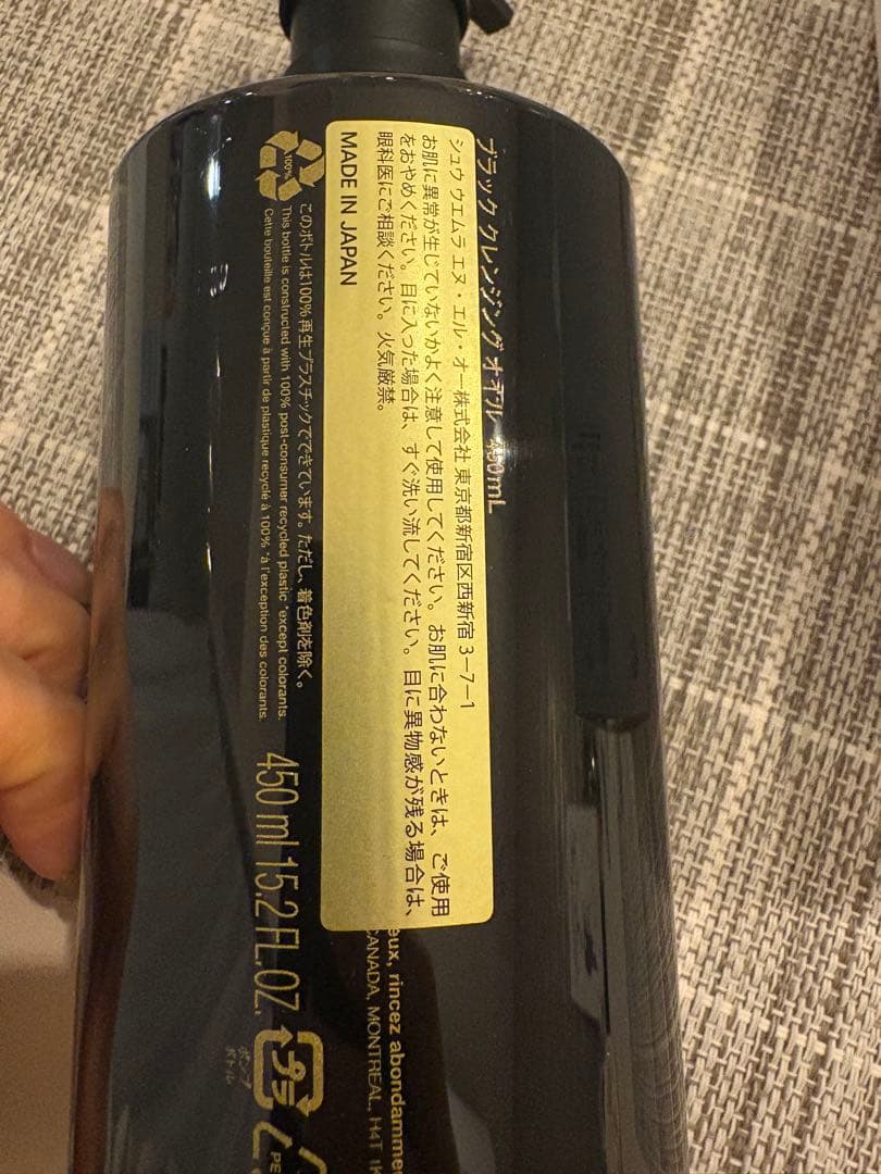 【箱付き】shu uemura blackOil クレンジングオイル 450mL