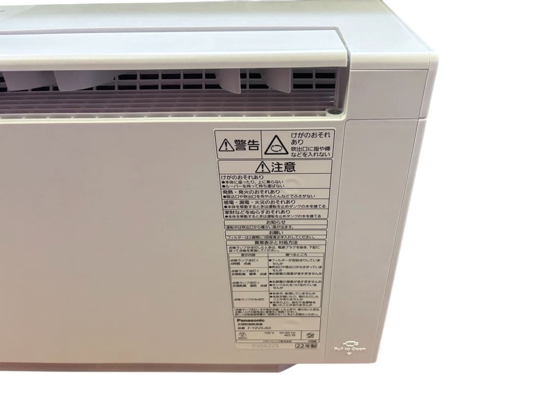 美品 Panasonic 衣類乾燥除湿機 2022年式