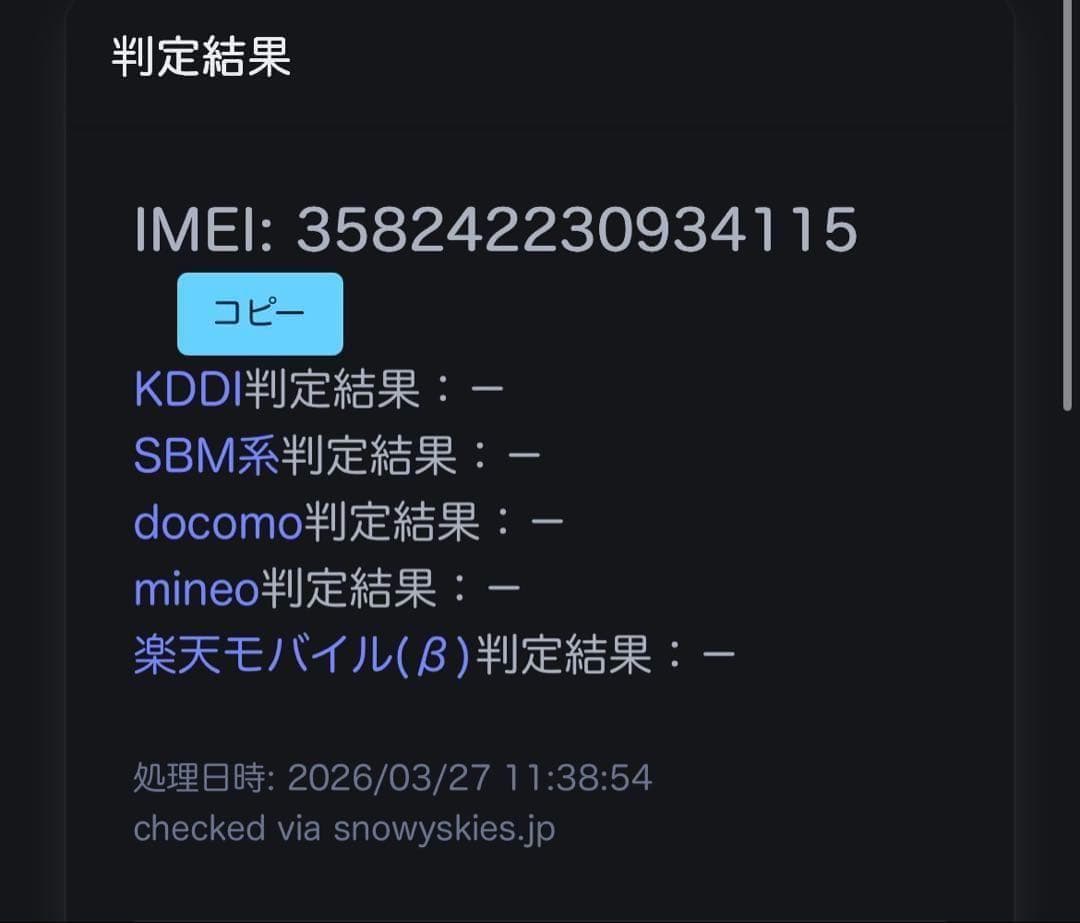 訳あり ASUS ZenFone 11 Ultra 12GB RAM 256GB