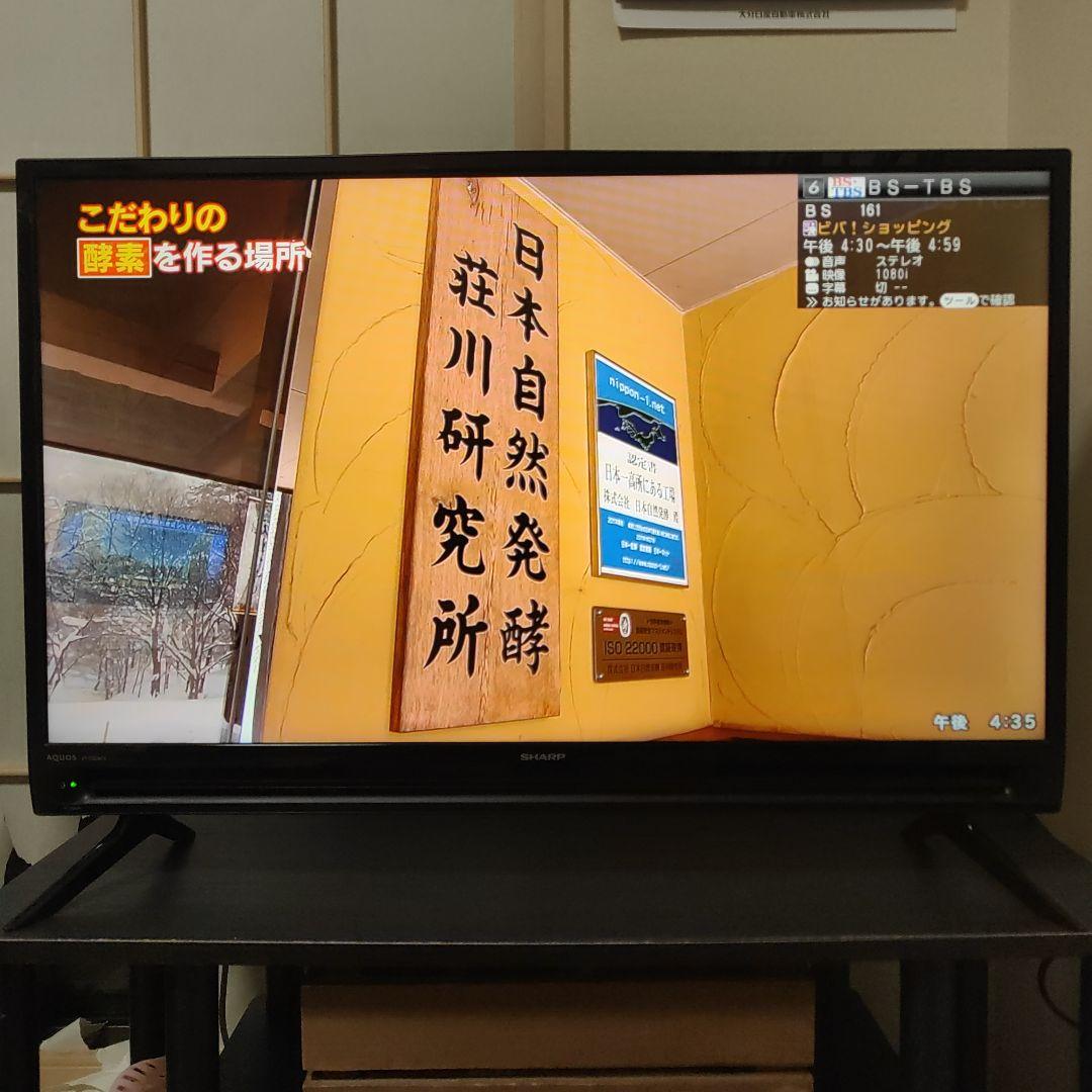 【メリル】SHARP 2T-C32AC1 32型液晶テレビ AQUOS