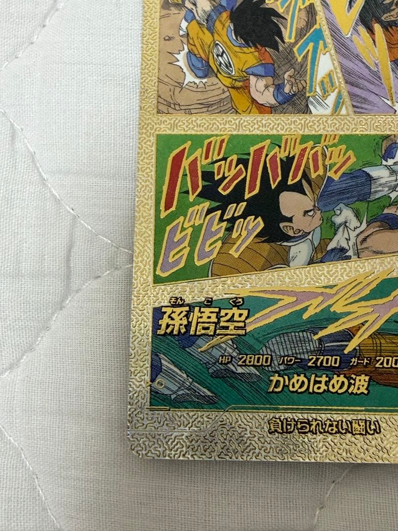 ドラゴンボールダイバーズ　apt-005 孫悟空　アドバンスパック40th