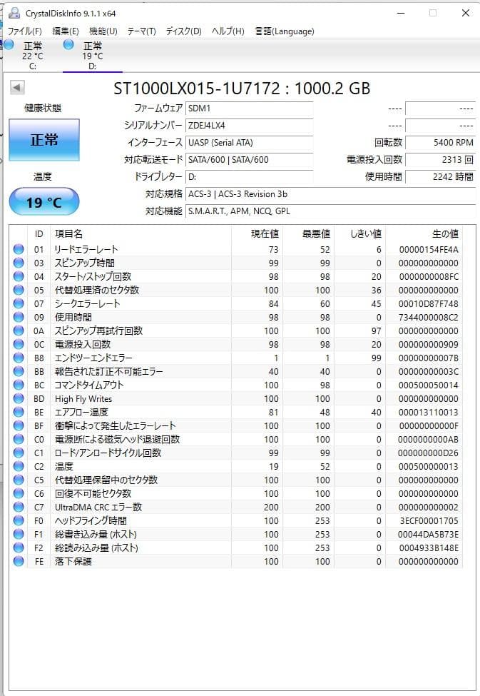 SSHD 1TB×2 計2TB Seagate ST1000LX015 9-11