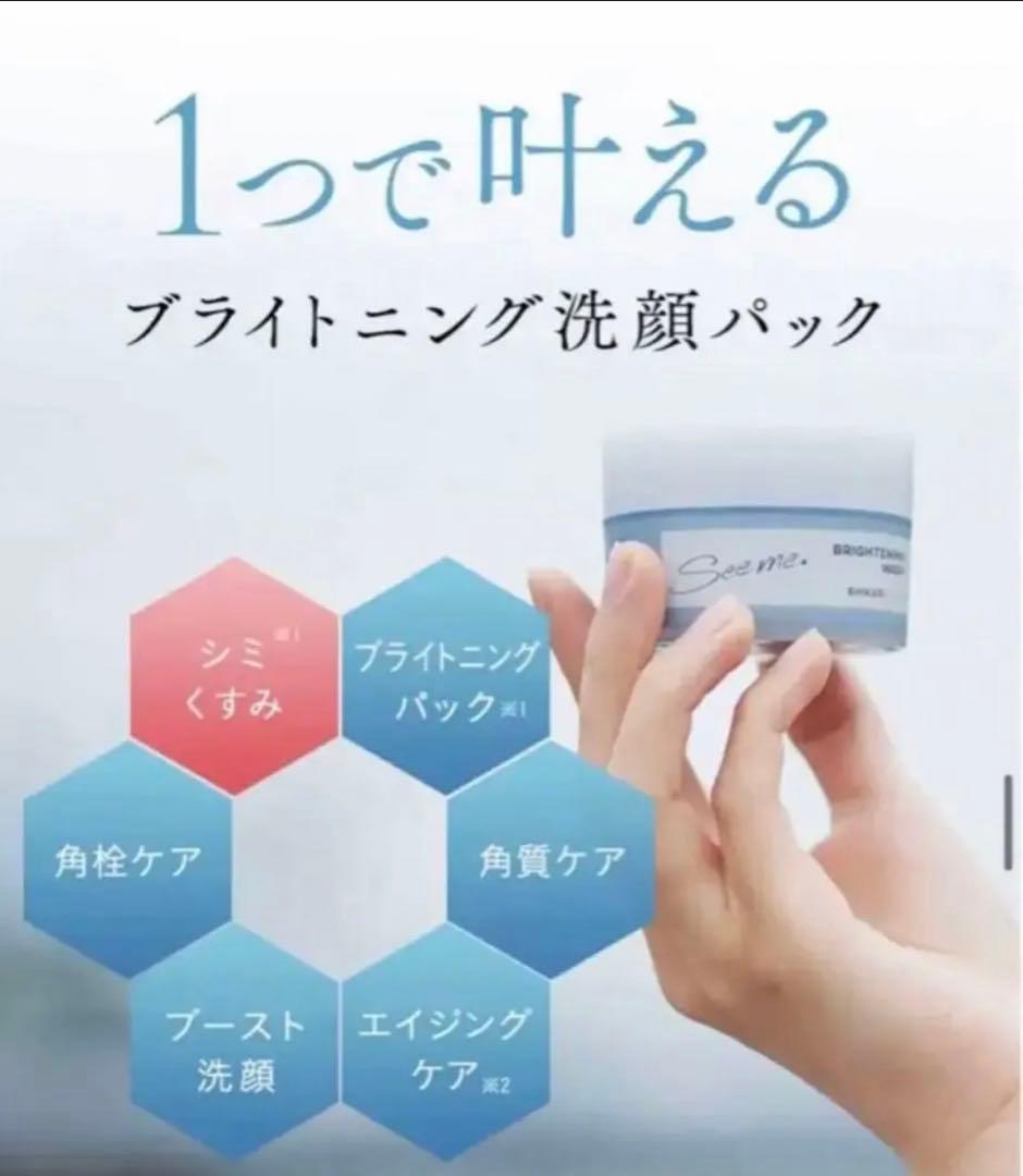 シカリ　洗顔　SHIKARI 2個セット×ブライドクリーム