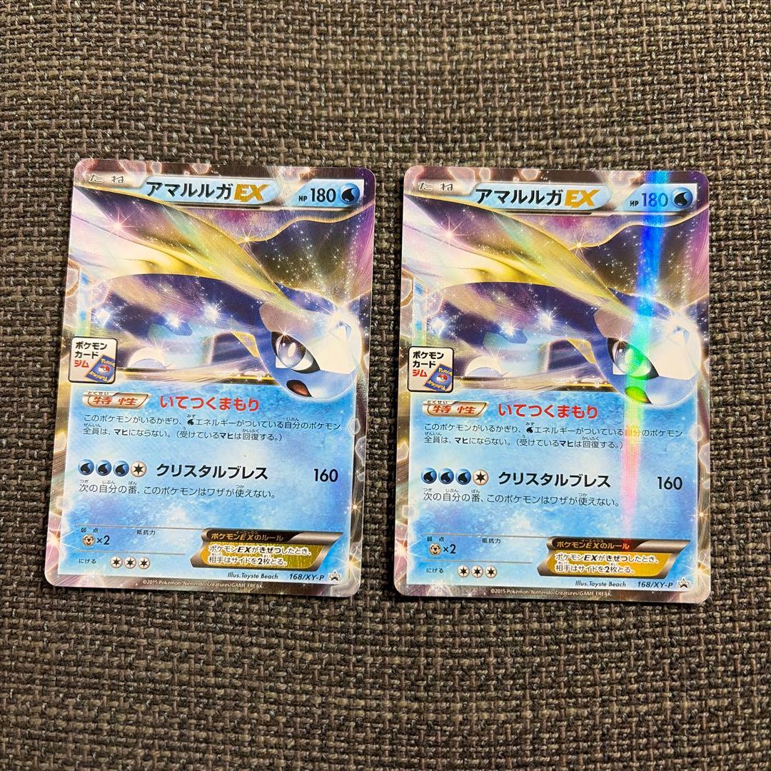 【ジムプロモ】ポケモンEX 10枚セット