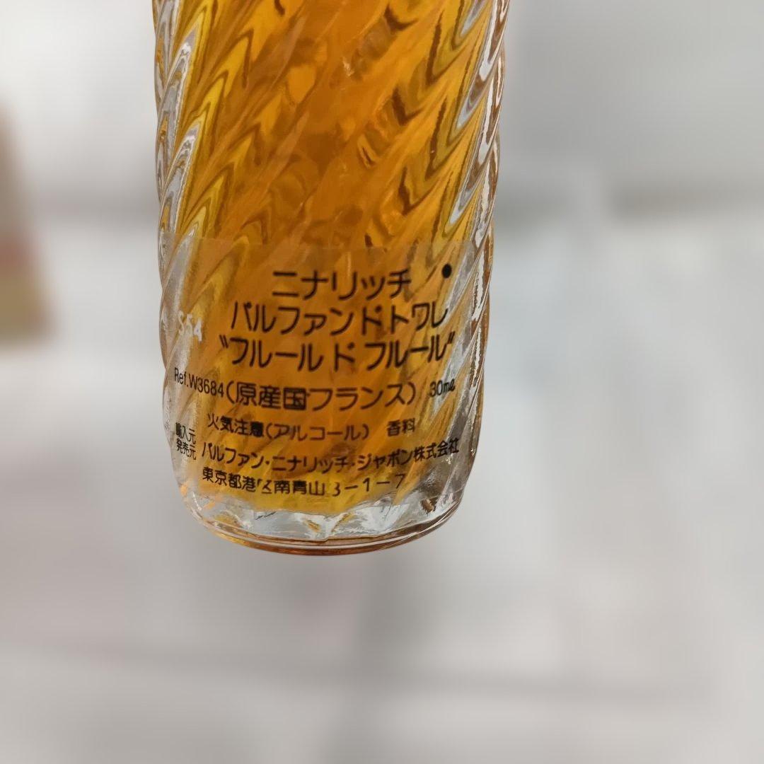 NINA RICCI 3個セット