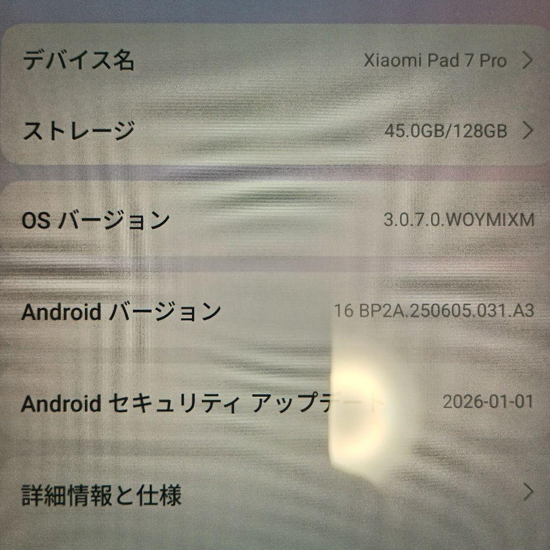 Androidタブレット本体 Xiaomi Pad 7 pro