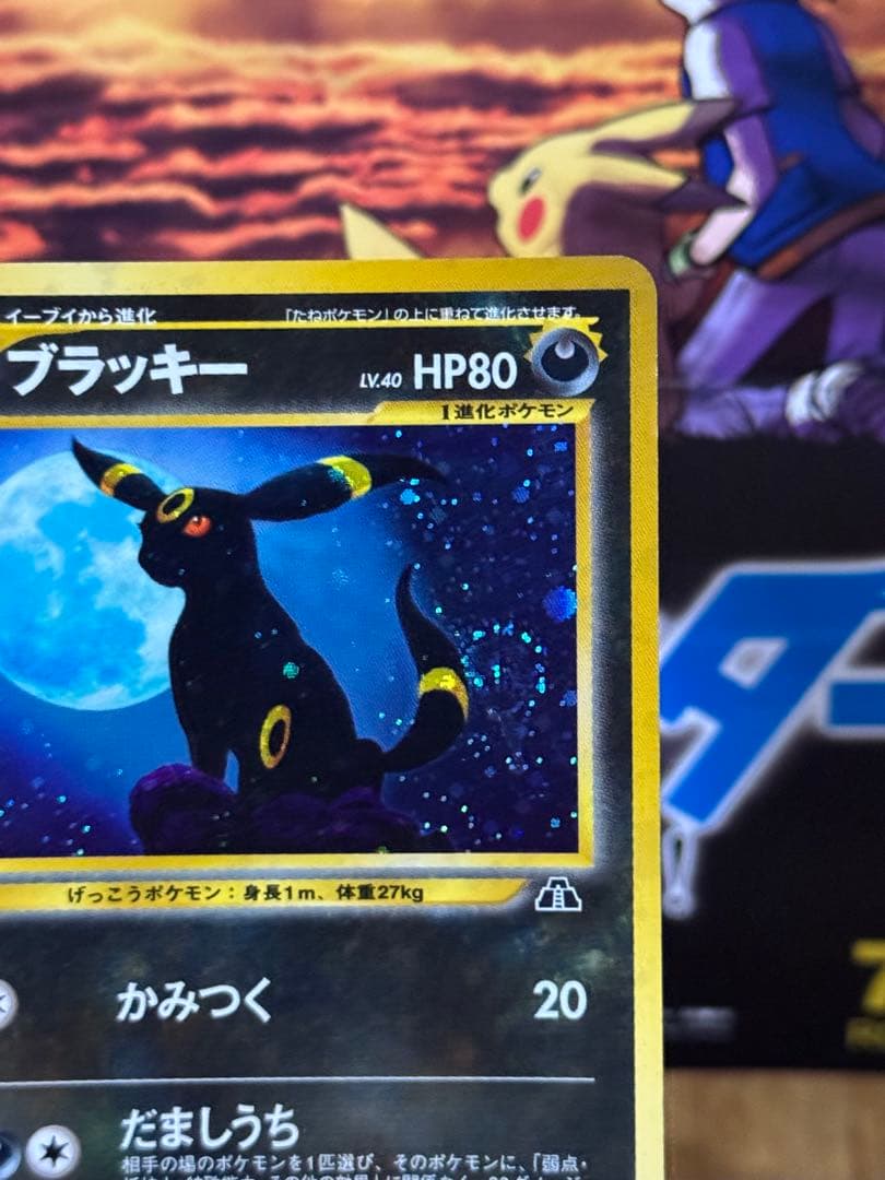 【良品】ポケモンカード ブラッキー 旧裏 拡張パック第2弾 遺跡をこえて 渦巻き
