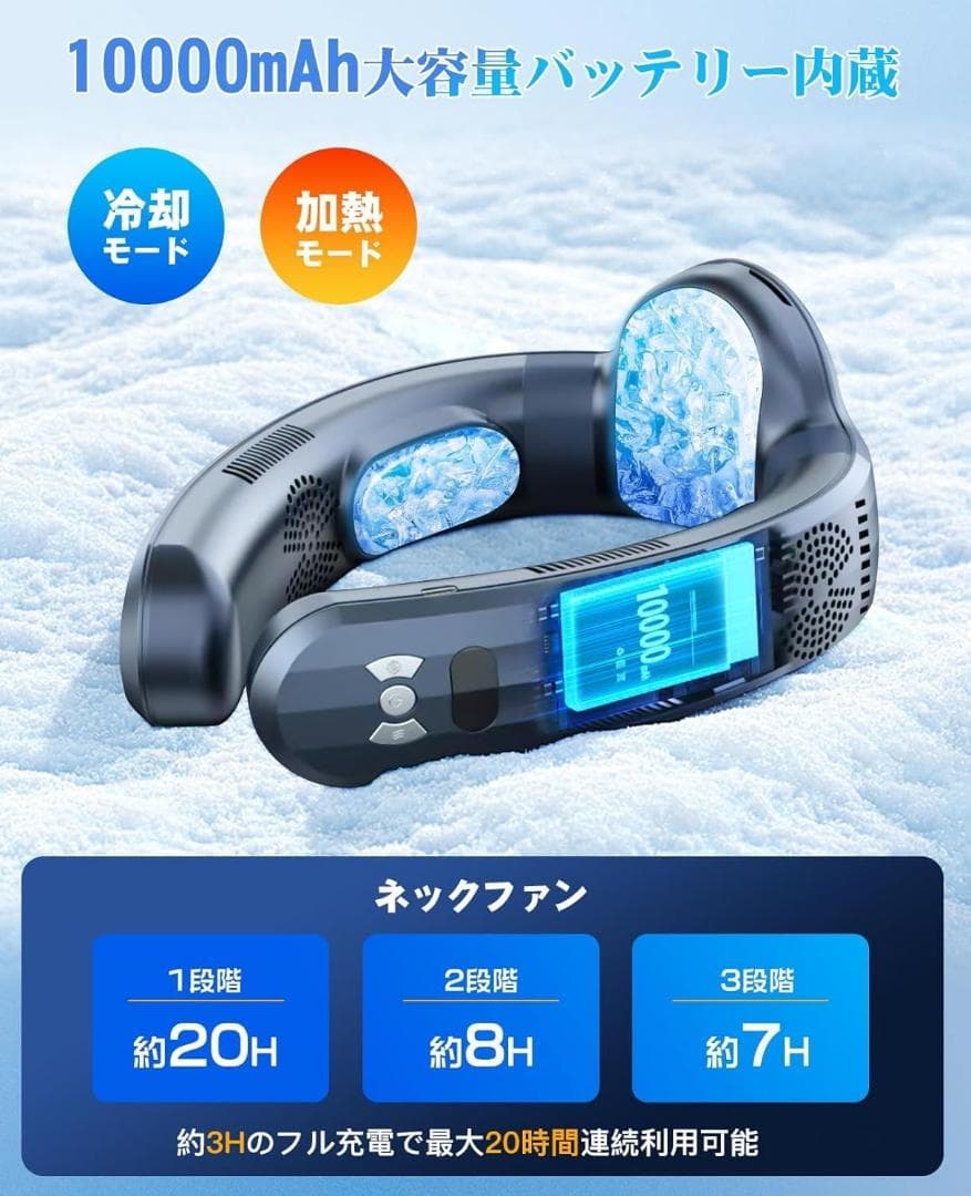 首掛け扇風機 ネッククーラー 超冷感プレート風量調整 上下送風 10000mAh