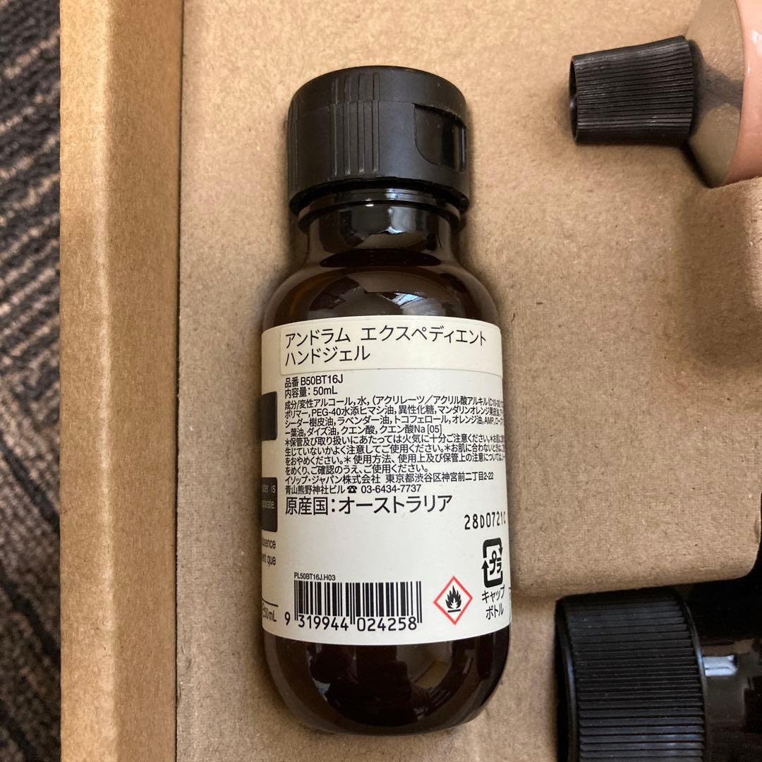 新品未使用品　Aesop ハンドケア 3点セット