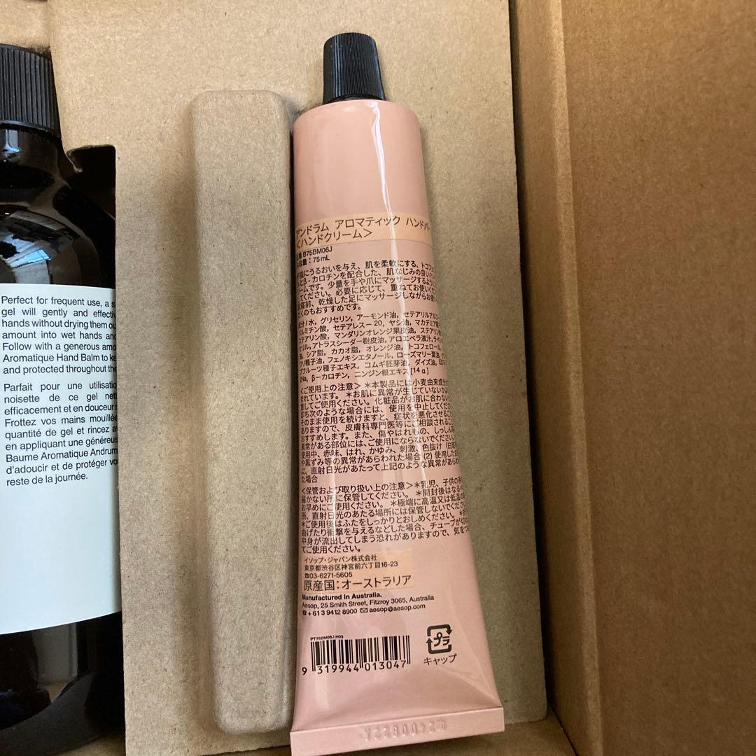 新品未使用品　Aesop ハンドケア 3点セット