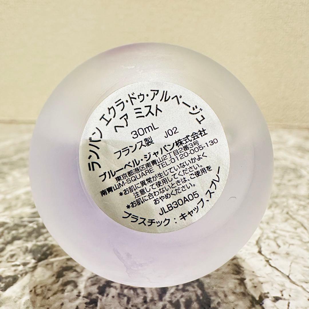 ランバン エクラドゥアルページュ ヘアミスト 30ml