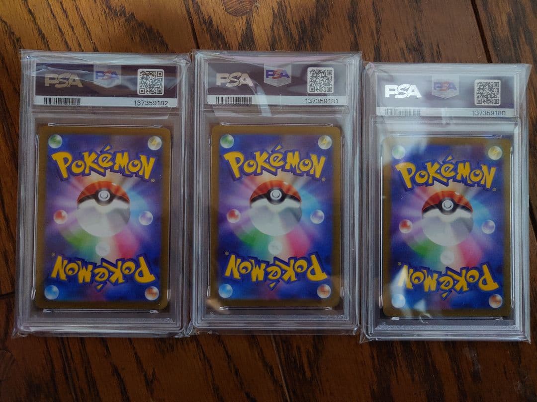 ピカチュウ げきとうスパーク　PSA9,PSA10　３連番