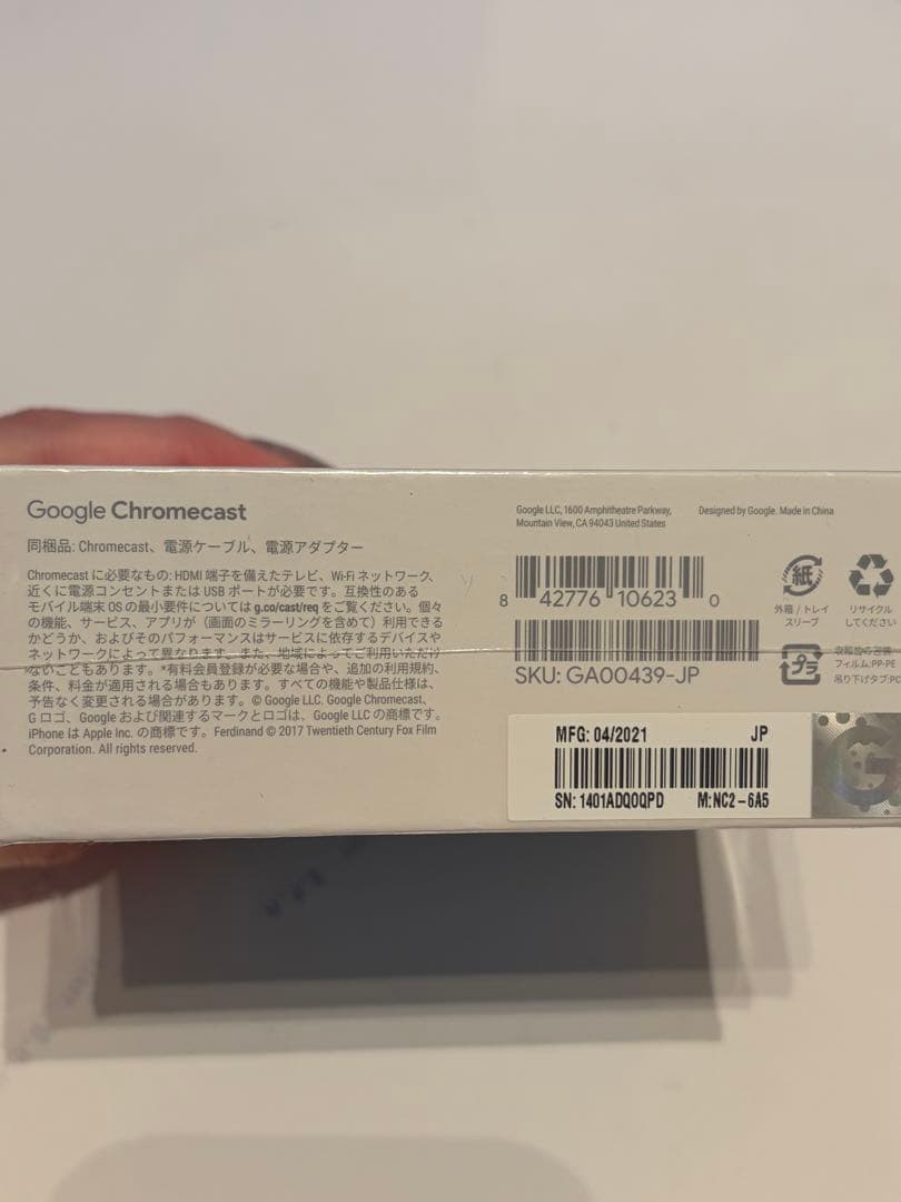 【新品未開封品】Google Chromecast クロームキャスト　第3世代