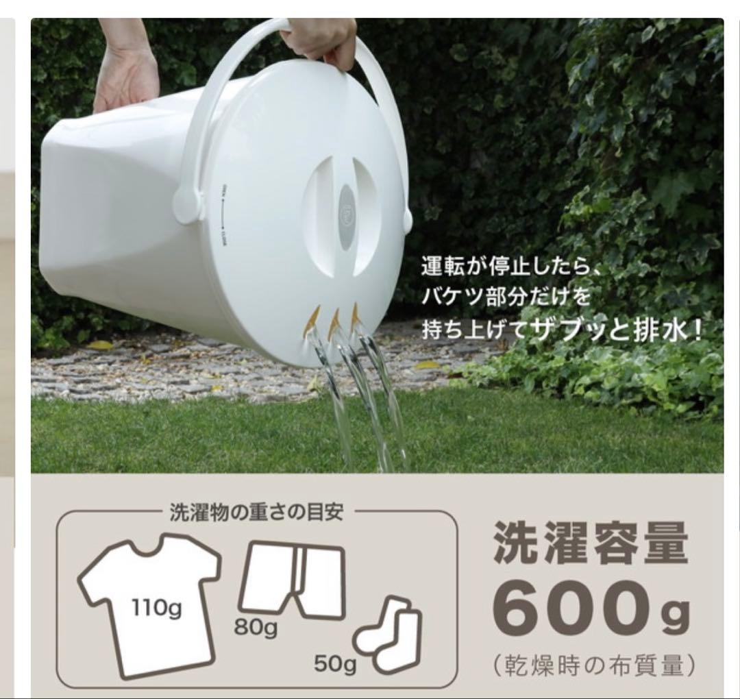 CB JAPAN ハンディ洗濯機 限定色 ホワイト