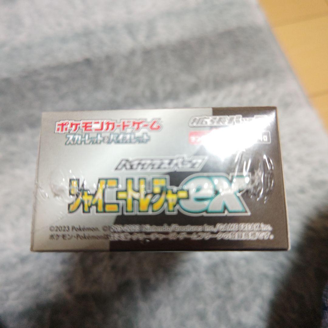 ポケモンカードゲームシャイニートレジャーex(シュリンク付)未開封1BOX
