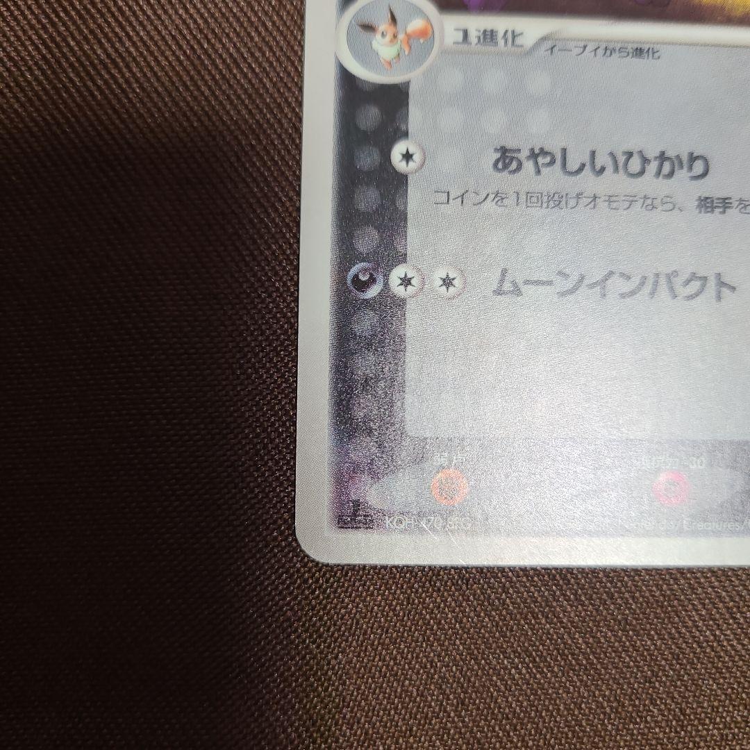 ポケモンカード ブラッキー　キラ　美品