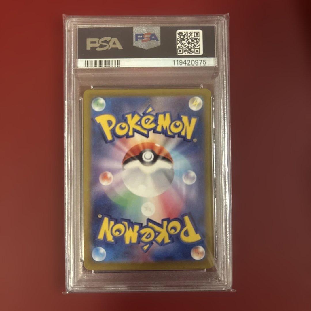 ブリジュラスex sar 088/064 PSA10