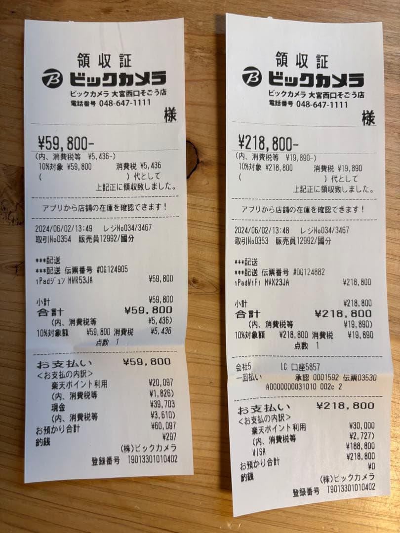【美品】iPad pro (M4) 13インチ 256GB &マジックキーボード