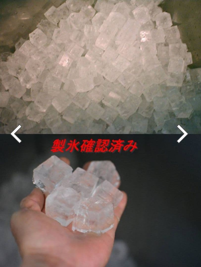 業務用水冷式製氷機　Panasonicパナソニック業務用