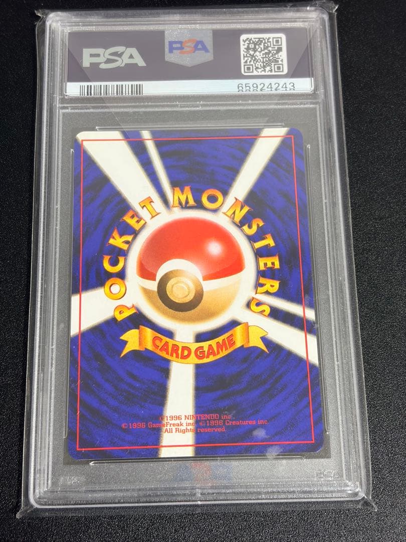 ポケモンカード　PSA10 旧裏 マーク無し ナツメの眼