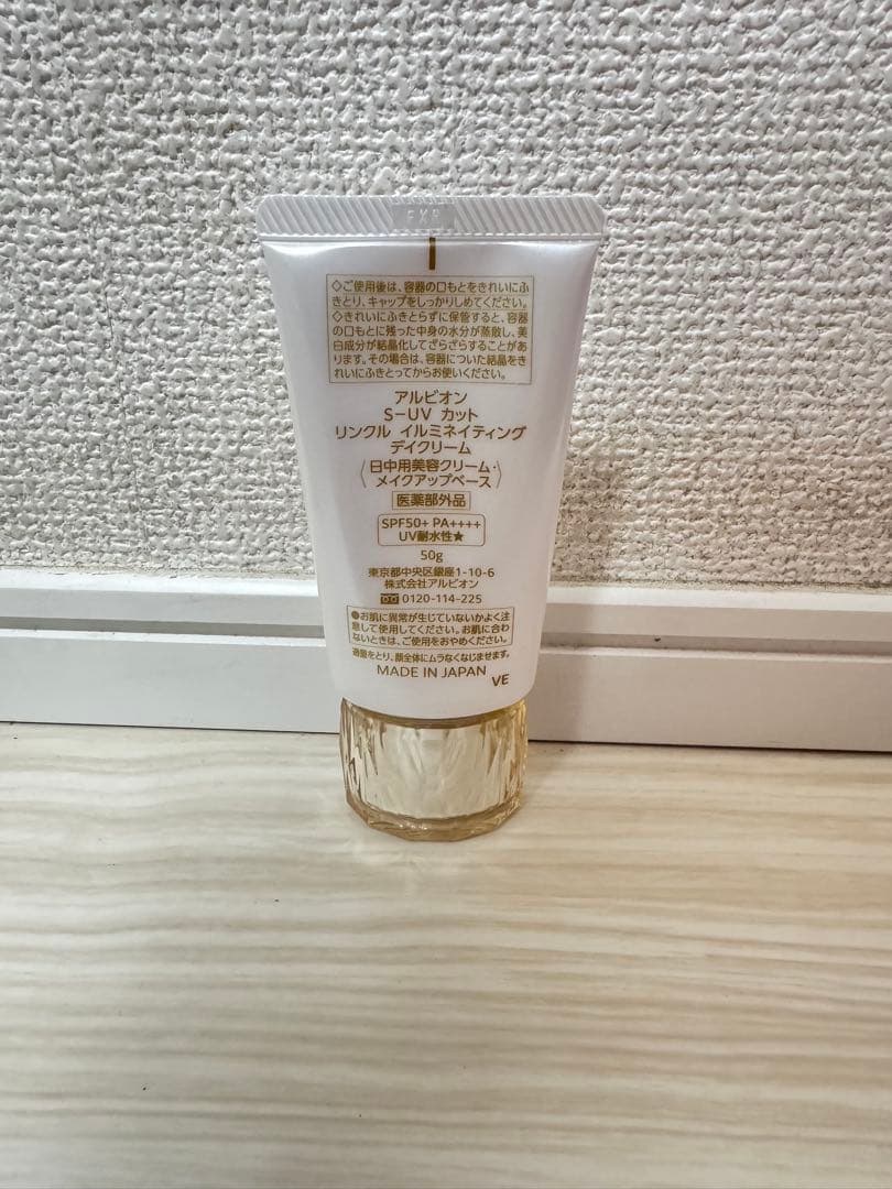 【新品未使用】アルビオン　リンクル イルミネイティング デイクリーム