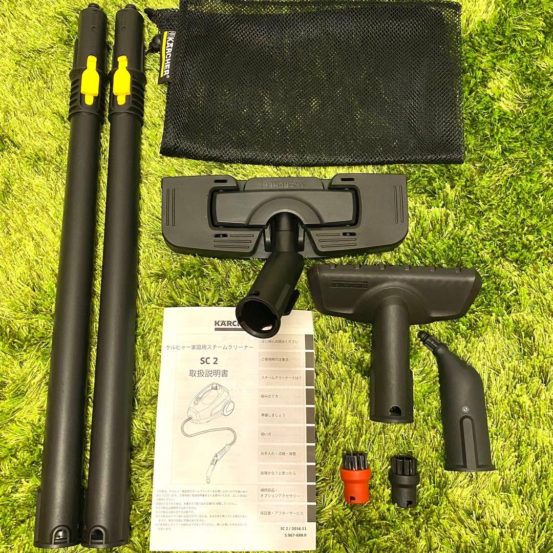 K*S様 【美品】スチームクリーナー KARCHER SC2 ケルヒャー