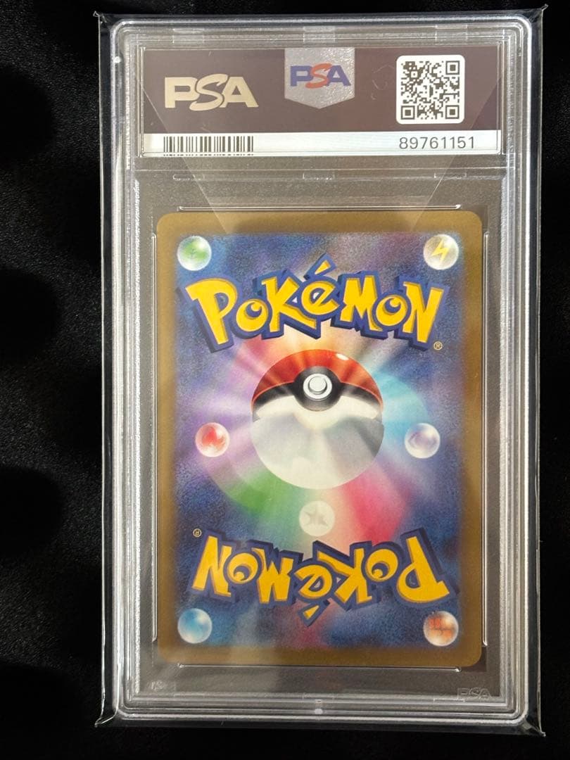 PSA10 マツバの確信