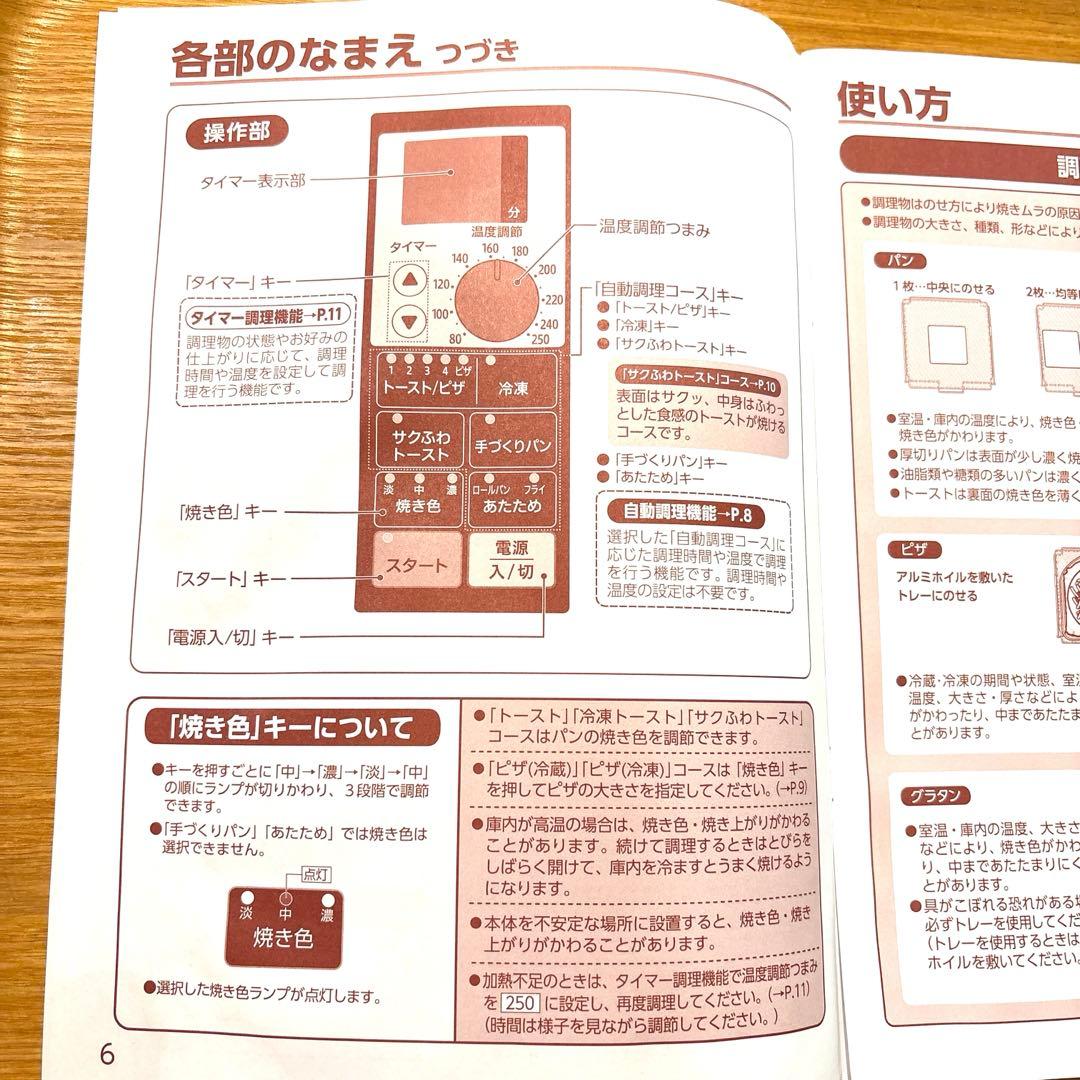 ZOJIRUSHI オーブントースター　ET-GM30
