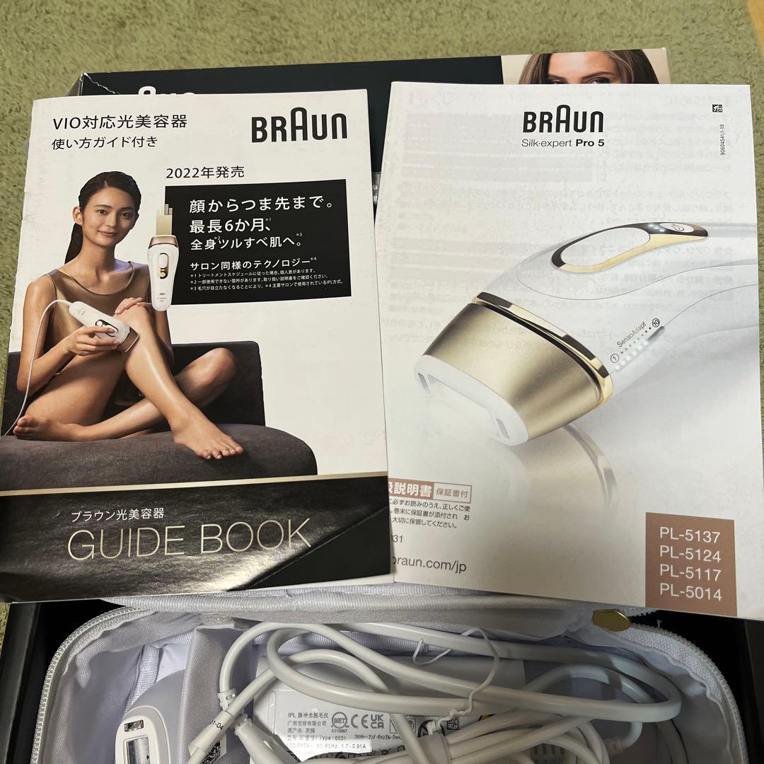 ブラウン　シルクエキスパートPro5 BRAUN PL-5137 GOLD