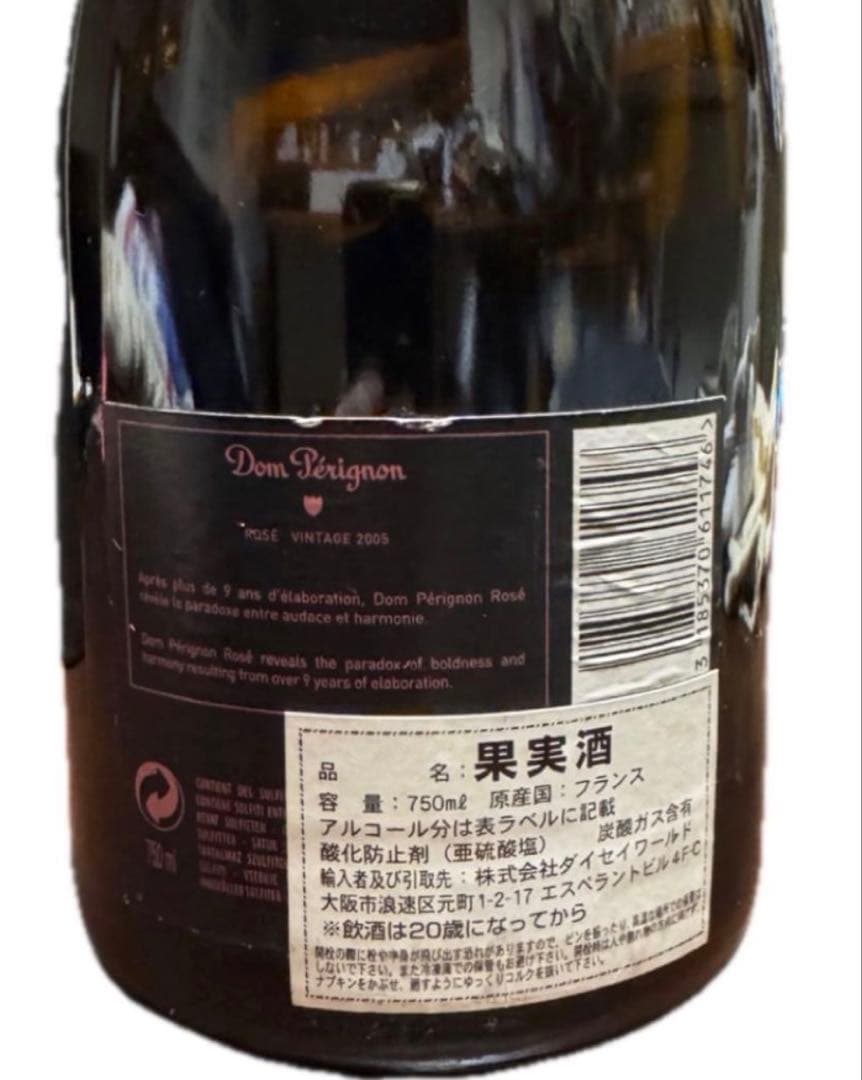 ドンペリニヨン ロゼ 2005 新品未開封 Dom Pérignon フランス